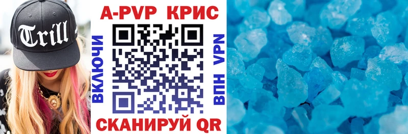 хочу   Кораблино  Alpha-PVP Crystall 
