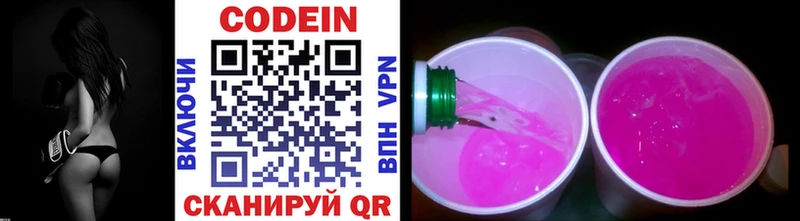 где продают   Кораблино  Кодеин Purple Drank 